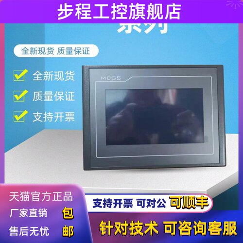 昆仑通态触摸屏TPC1162HII/1261Hii/1561Hii/1570Gi(GX)/1061HN