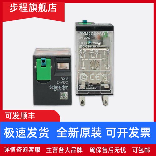 施耐德RXM2CB2BD RXM24VDC直流继电器 8脚 10A 带测试带灯 DC24V