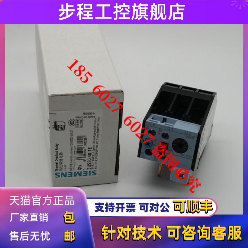 原装正品SIEMENS西门子3US热继电器3US5040-1E 3US50 2.5-4A