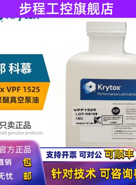 杜邦科慕Krytox VPF1525 1506XP 1514高温全氟真空泵润滑屏蔽油