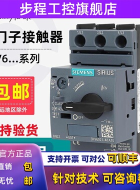 原装正品西门子断路器3RV6021-4AA/4BA/4CA/4DA/4EA/4FA/4PA4NA15
