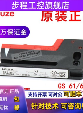 原装正品德国LEUEZ劳易测槽形标签检测传感器GS 61/6D.2 50110768