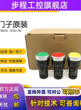 全新原装APT按钮开关经济型22mmLA39J-11B/G r y红绿黄色平头自复