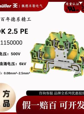 ZDK 2.5PE 魏德米勒ZDK系列 双层弹簧式 接端地子 1690000000