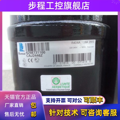 CAJ2446Z CAJ2440Z法国原装进口1匹泰康压缩机TAJ2446螺焊口R404A