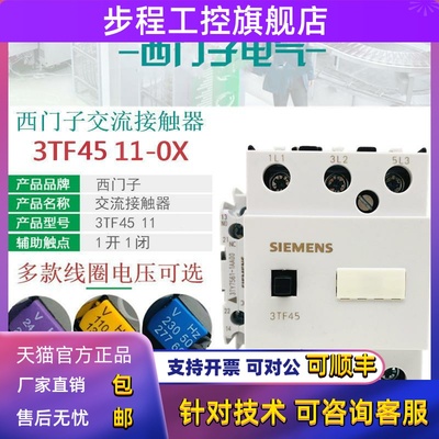 西门子3TF4511交流接触器3TF45 11-0XM0 AC220V 0XB0 24V110V380V