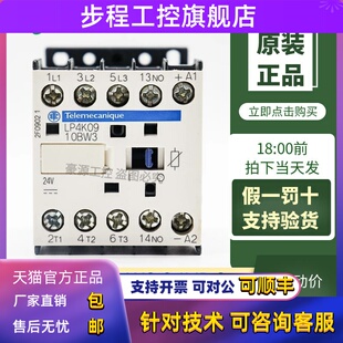 原装施耐德接触器 LP4K0910BW3 DC24V 直流电压