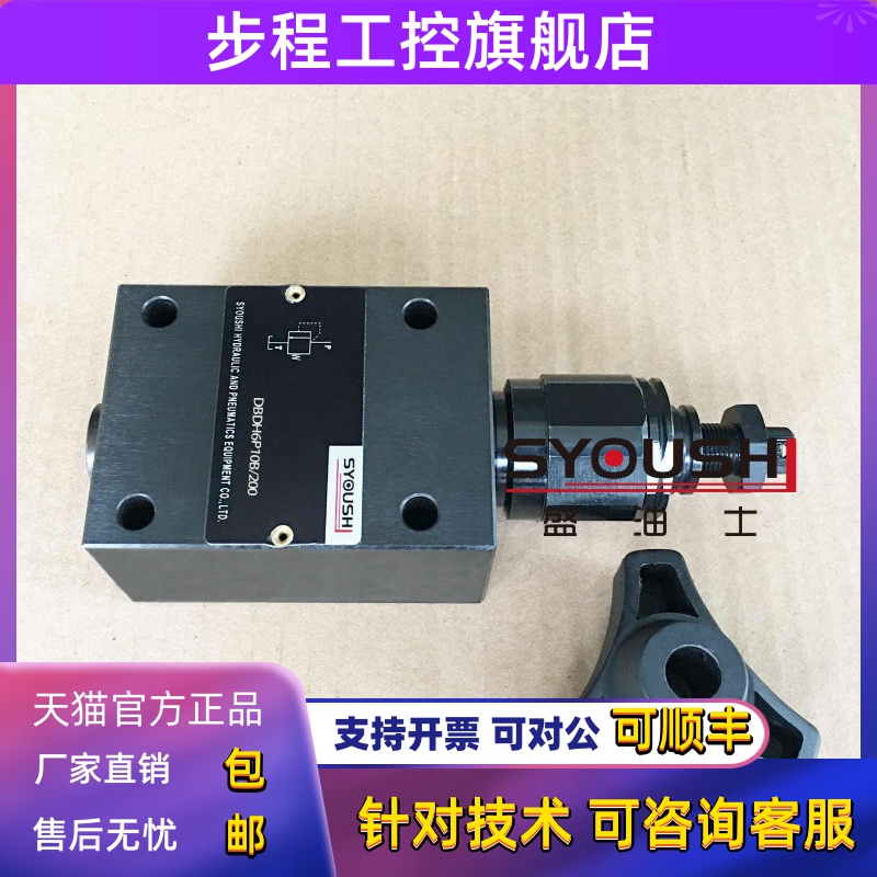 直动式溢流阀DBDS6P,DBDH6P10/2.5/5/10/20/31.5质保一年现货