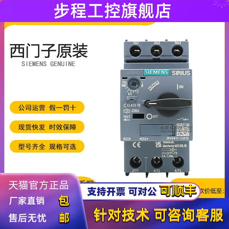 原装西门子断路器 3RV6411-1GA10-1CA10-1DA10-1EA10-1FA10 4AA10