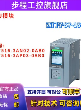 西门子 6ES7 516 6ES7516-3AN02/3AP03-0AB0/OABO CPU 1516 原装