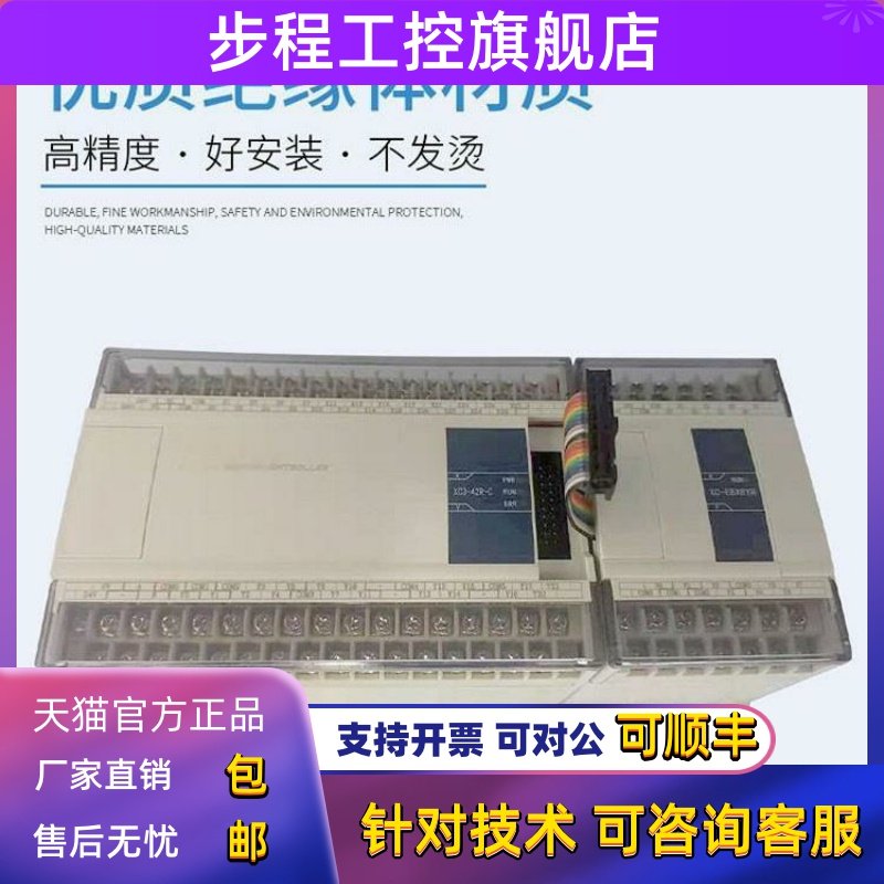 原装信捷模块XC-E2PT/E6PT/E2TCA/E6TCA/E2AD2PT2DA-H/P -P-H