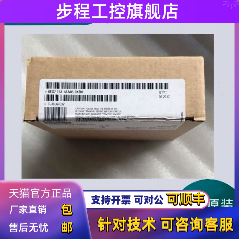 西门子153-1AA03-0XB0数字模拟量输入输出plc300扩展cpu电源模块