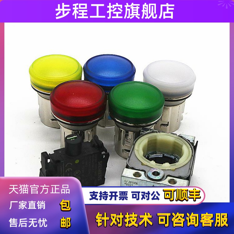 原装西门子指示灯3SU1153-6AA20/6AA30/6AA40/6AA50/6AA60-1AA0