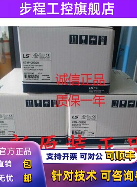LS产电K7M-DR20U K7M-DR30U DR40U K7M-DR60U DC可编程控制器PLC