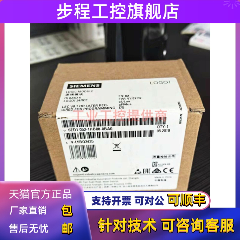 6ED1052西门子logo控制器6ED1 052-1MD08/1FB08/1HB08/1CC08-0BA0