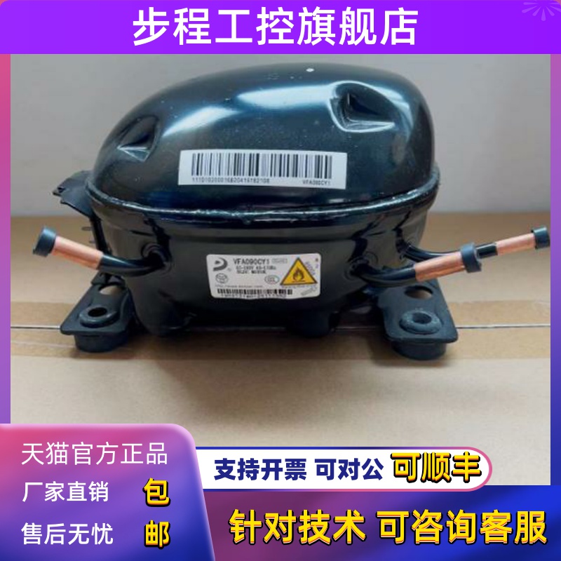 原装东北变频冰箱压缩机Vfa090Cy1变频器102-06-Y18-A-00-V409