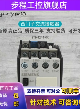 西门子3TH42接触器式继电器 3TH42 44 -0X 44E 3TH4244-0XM0 110V