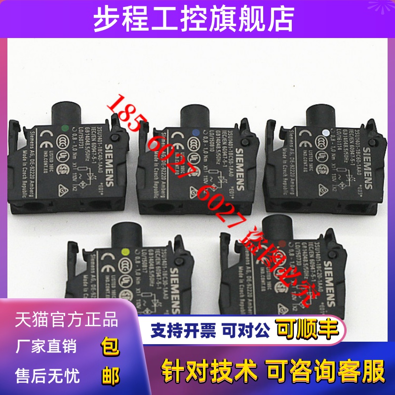 SIEMENS西门子灯座3SU1401-1BC20 1BC30 1BC40 1BC50 1BC60-1AA0