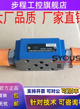 叠加式双单向节流阀Z2FS6-2-L4X/2Q Z2FS6A Z2FS6B 1Q现货调速阀