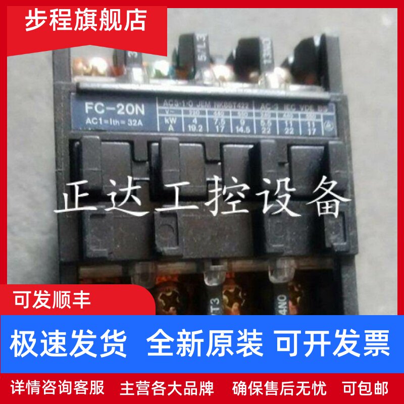原装正品日本松下交流接触器FC-20NAC48V110V220V380V