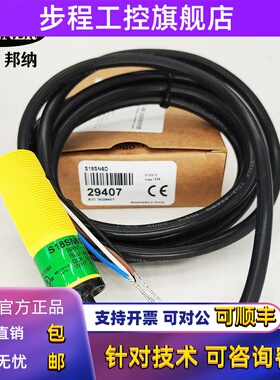 邦纳S18SN6DL/S18SP6DL/S18SN6DLQ/S18SP6DLQ光电传感器圆柱形