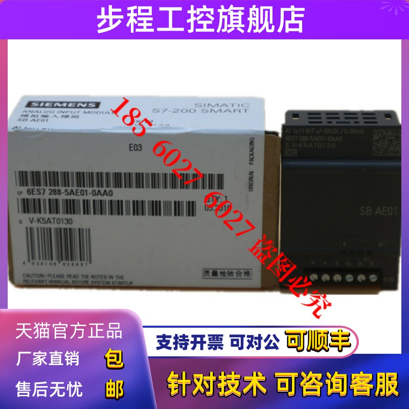 原装西门子PLC模块6ES7288-5AE01/5AQ01/5BA01/5CM01/5DT04-0AA0