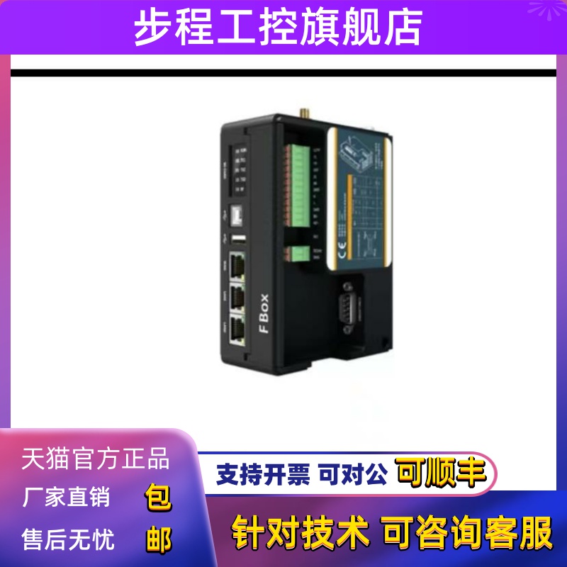 FBOX-4G繁易云盒全新原装远程控制FBOX FBOX-WIFI FBOX-4G-lite