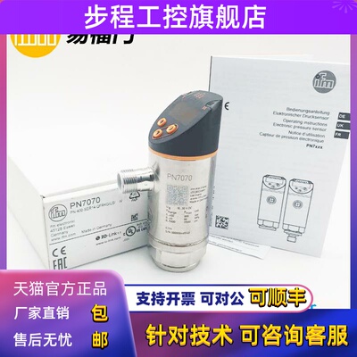 易福门PN7597/7392/7296/7560/7596/7011/7297/7599/7671压力开关