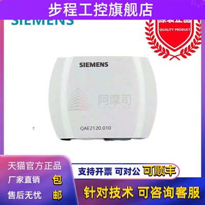 西门子QAE2111.010 QAE2121.010 QAE2112.010管道水管温度传感器