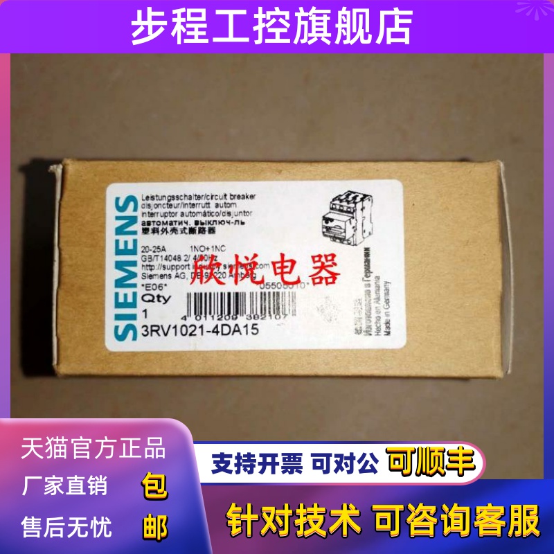 3RV1021-4AA15/4CA15/4DA15/4BA15/1AA15/4DA10 马达断路器