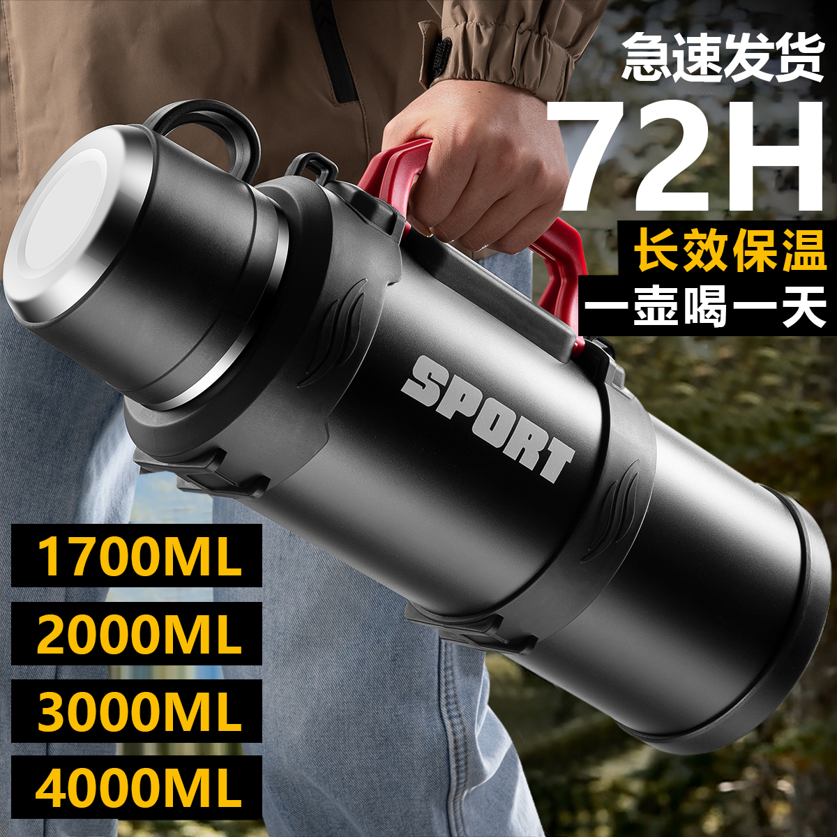 超大容量户外保温水壶