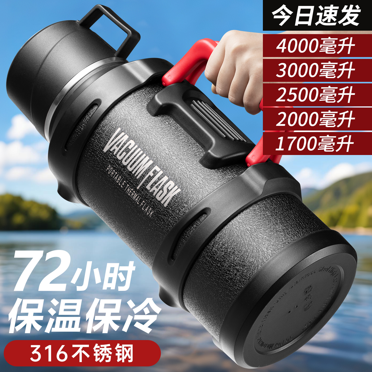 【全钢显温】大容量户外保温壶