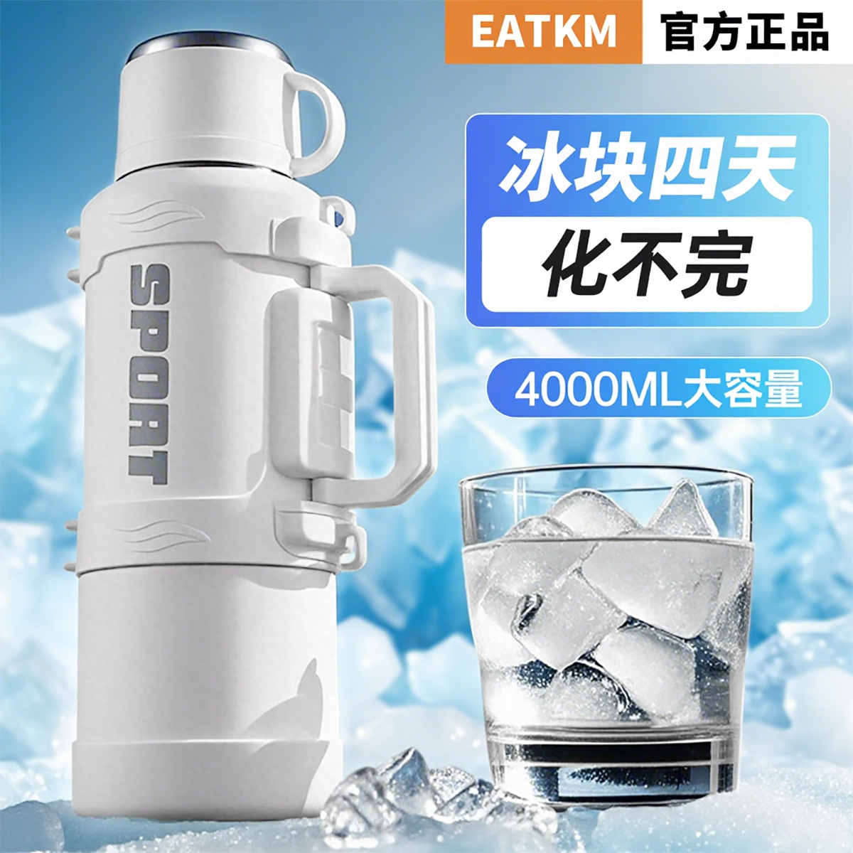 保冷杯冰霸吨吨桶户外运动夏天便携两用大号大容量水壶保温杯水杯