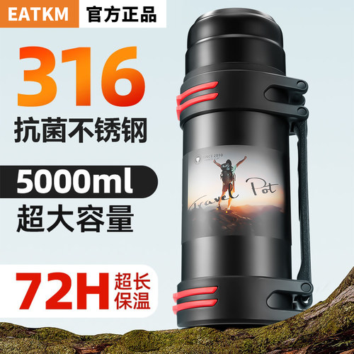 户外保温壶大容量保温杯男外出携带大号72小时热水车载25款5000ml
