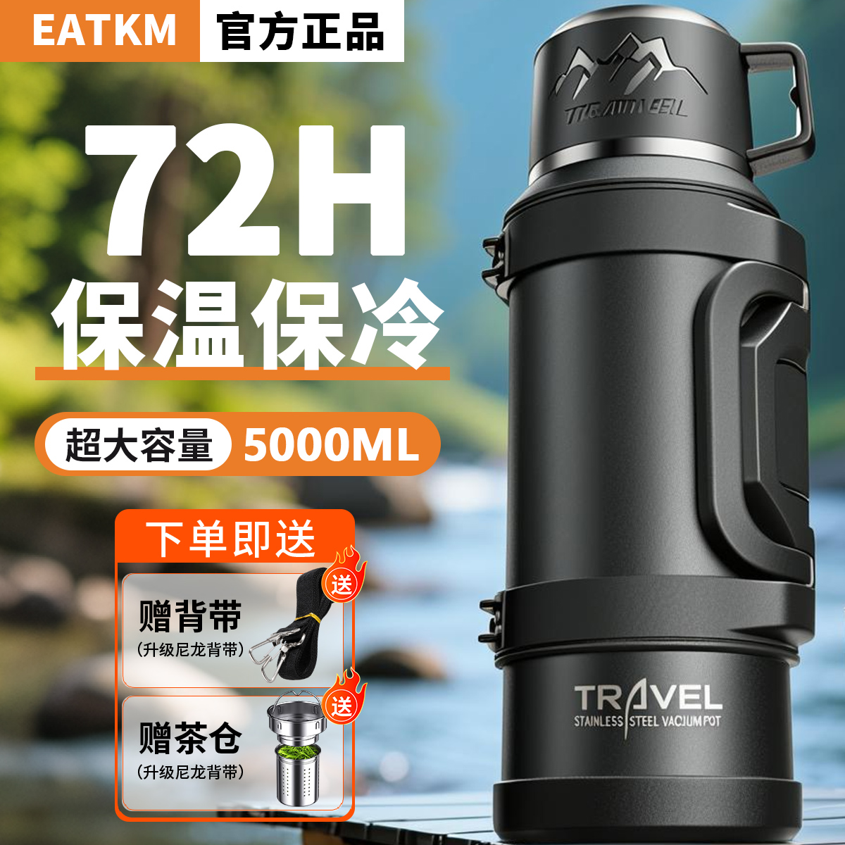 户外保温壶旅行壶大容量保温杯车载便携保冷水壶家用不锈钢水杯子