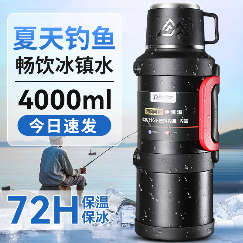 【畅饮冰水】夏天钓鱼必备保温壶