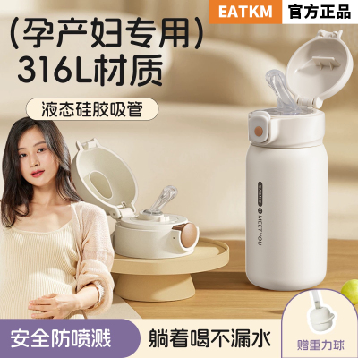 吸管保温杯孕妇水杯女生成人新款产妇专用重力球躺着喝水2025