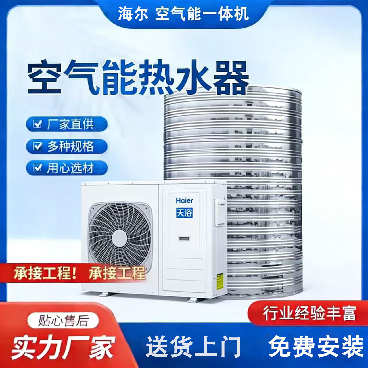 海尔商用空气能热水器10吨