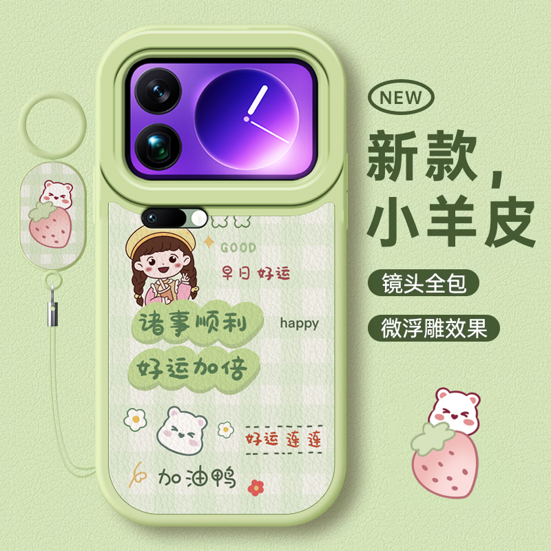 平安喜乐适用小米17Promax手机壳15新款mi14pro挂绳13硅胶12防摔11pro女14ultra液态10好看c9高级8专用保护套