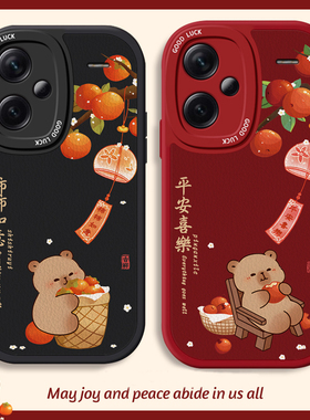 适用红米note13pro手机壳女redmi高级感Turbo柿柿如意12软壳E专用11R硅胶Tpro带挂绳9防摔10全包7保护8套女