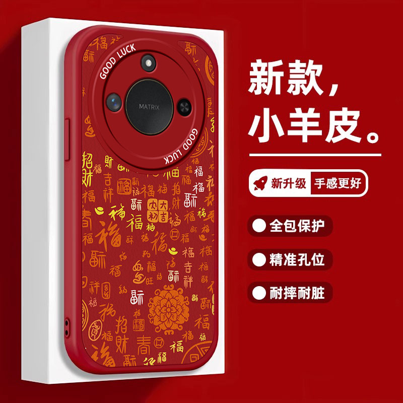 适用华为荣耀x60手机壳女新款50i+百福图honor硅胶防摔x40新年x30i红色x20se挂绳x10高级感GT全包硅胶保护套