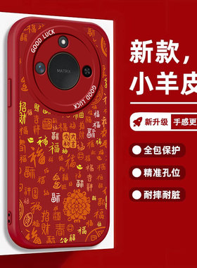 适用华为荣耀x60手机壳女新款50i+百福图honor硅胶防摔x40新年x30i红色x20se挂绳x10高级感GT全包硅胶保护套