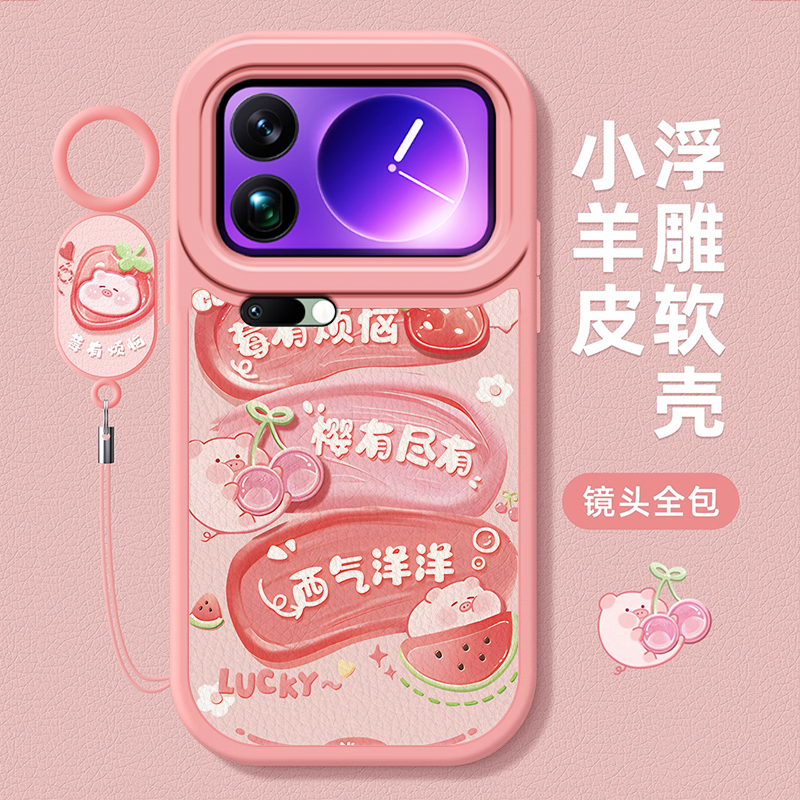 莓有烦恼适用小米17Promax手机壳15新款mi14pro挂绳13硅胶12防摔11pro女14ultra专用10好看c9高级8可爱保护套