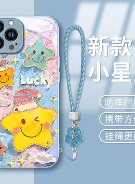 适用苹果16promax手机壳女新款iphone15油画星星ip14轻奢13plus全包12mini高级11防摔XS玻璃8防摔7SE保护套