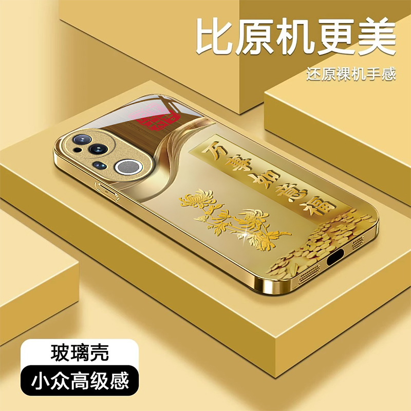 适用VIVO电镀金玻璃文字防摔外壳