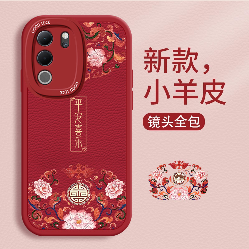 VIVOS19/18/17国风简约软壳