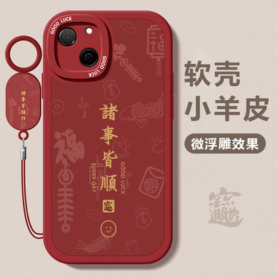 诸事皆顺华为硅胶简约全包