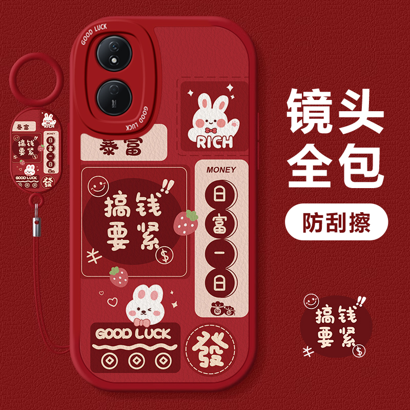 荣耀畅玩50/40/30搞钱创意手机壳