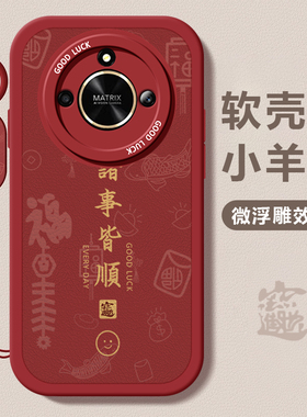 适用华为荣耀x7i0手机壳60女X50新款i+诸事皆顺honor硅胶防摔x40新年x30i红色x20se挂绳x10高级感全包保护套