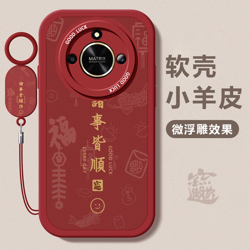 适用荣耀X70/60/50新年手机壳